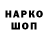 Кодеиновый сироп Lean напиток Lean (лин) Vadim Skrypka