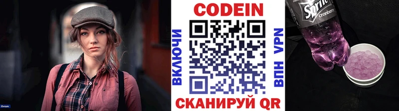 Кодеиновый сироп Lean напиток Lean (лин)  Елизаветинская 