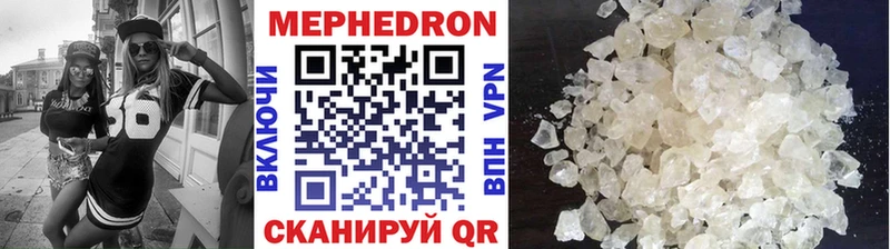 МЕФ mephedrone  Елизаветинская 